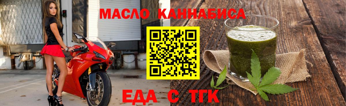 Еда ТГК марихуана  Вход с VPN  Среднеуральск 