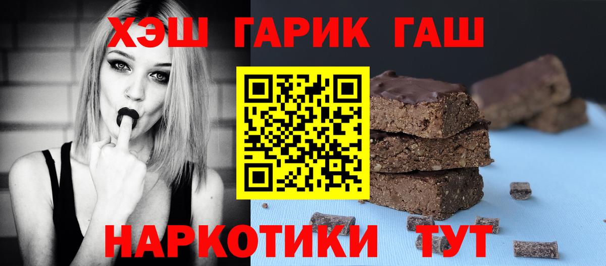 ГАШИШ  ГАШ гарик  Среднеуральск  Вход с VPN  ГАШИШ Premium 