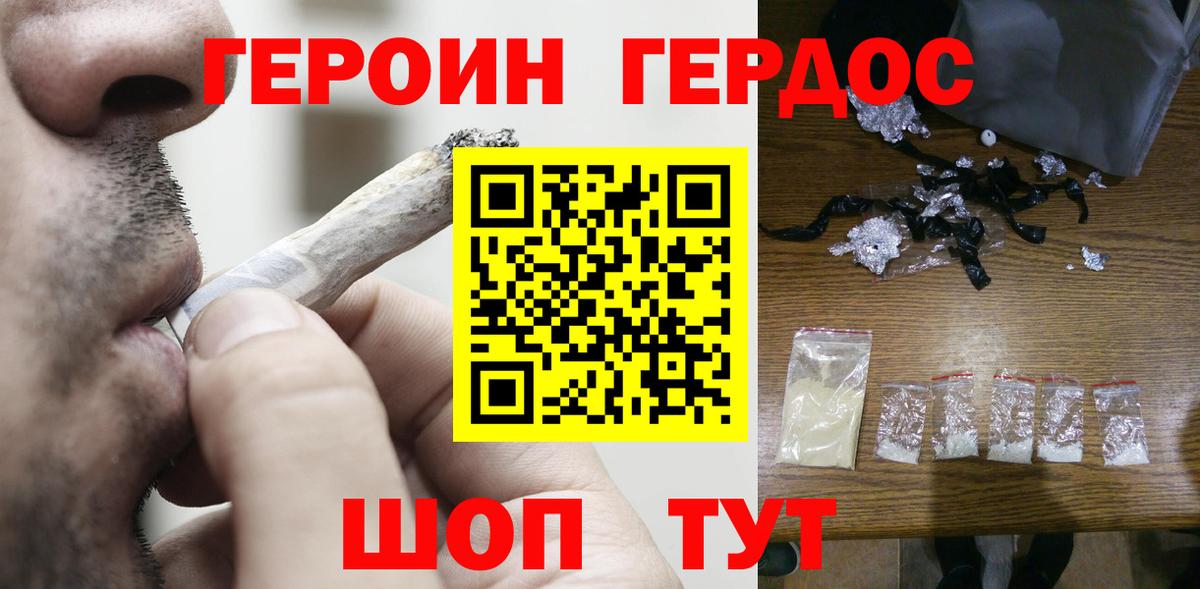 Среднеуральск  ГЕРОИН Афган  Вход с VPN 