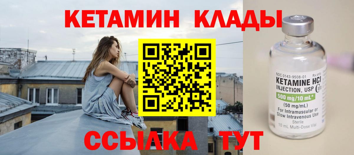 КЕТАМИН VHQ  Вход с VPN  Среднеуральск 