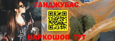 гашишное масло Будённовск