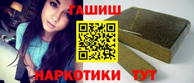 гашишное масло Будённовск
