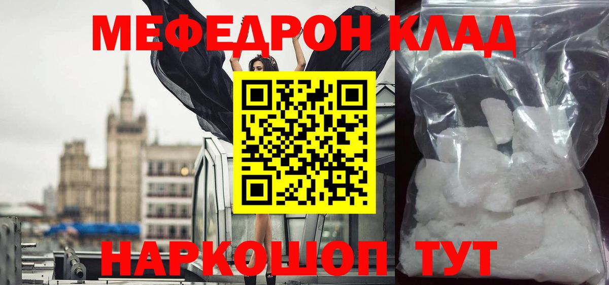 Меф  Вход с VPN  МЯУ-МЯУ  хочу   Среднеуральск  МЕФ VHQ 