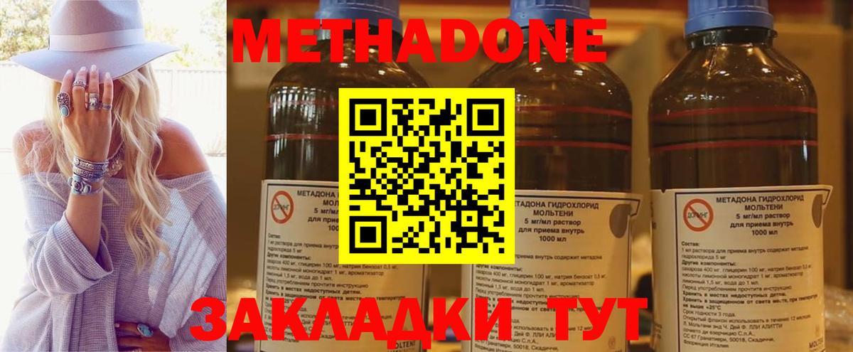 Среднеуральск  Метадон methadone  Вход с VPN 