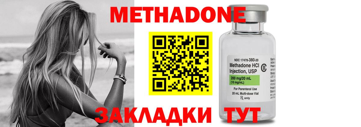МЕТАДОН белоснежный Среднеуральск